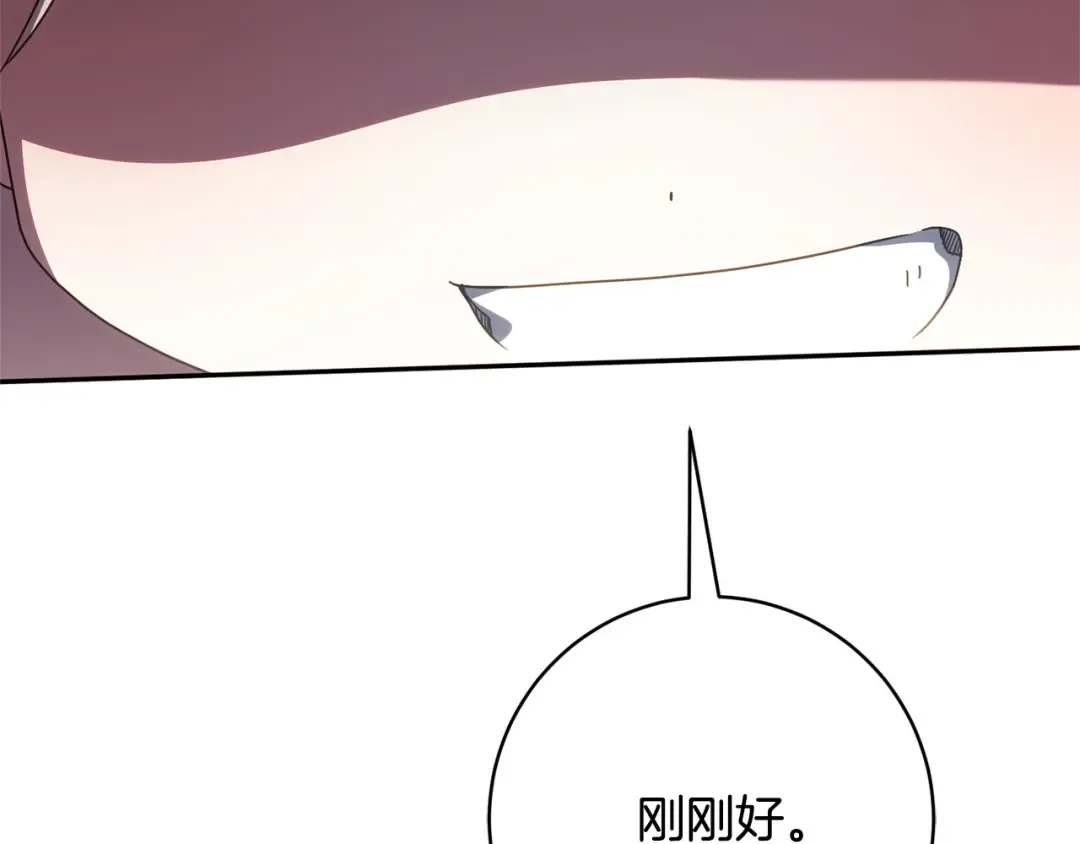 第160话 传奇 第66页