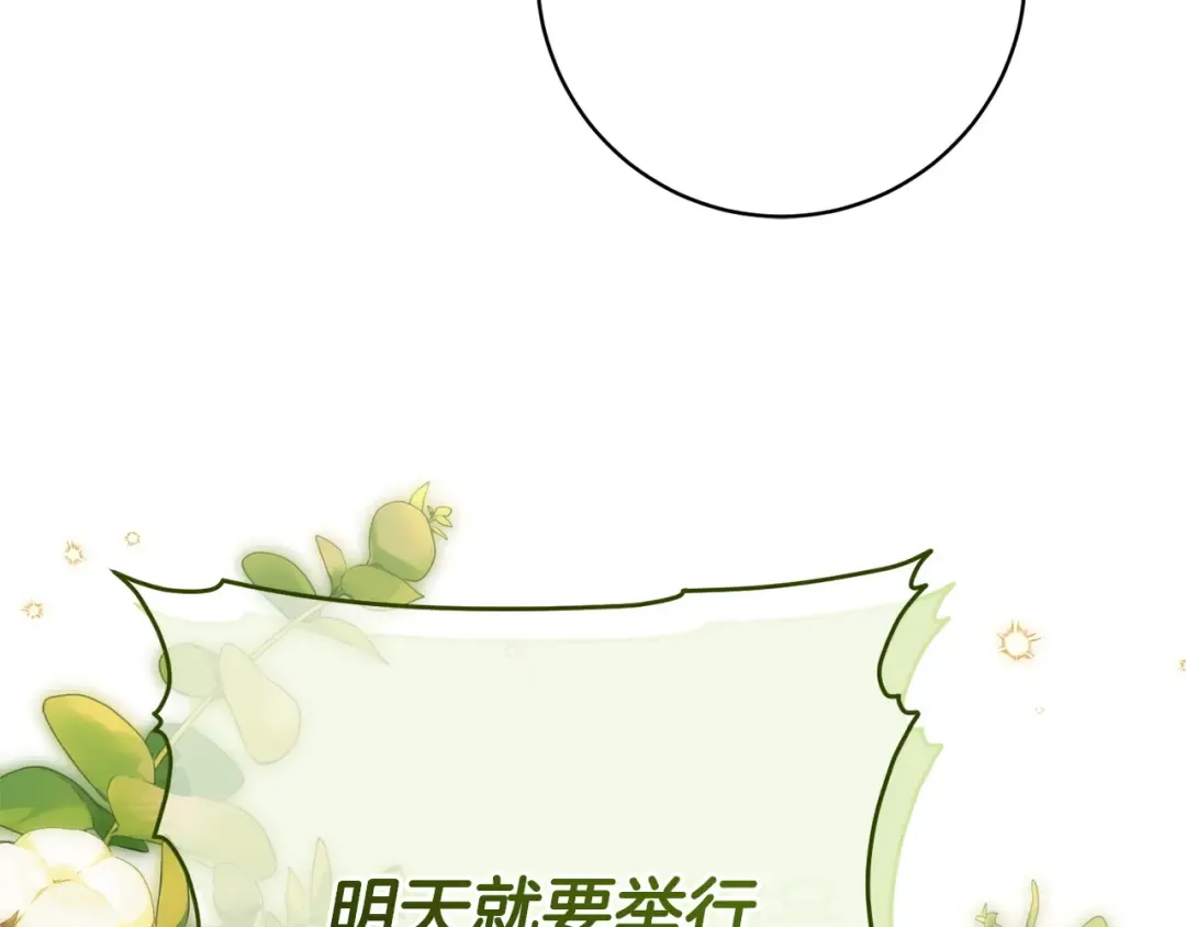 第160话 传奇 第67页