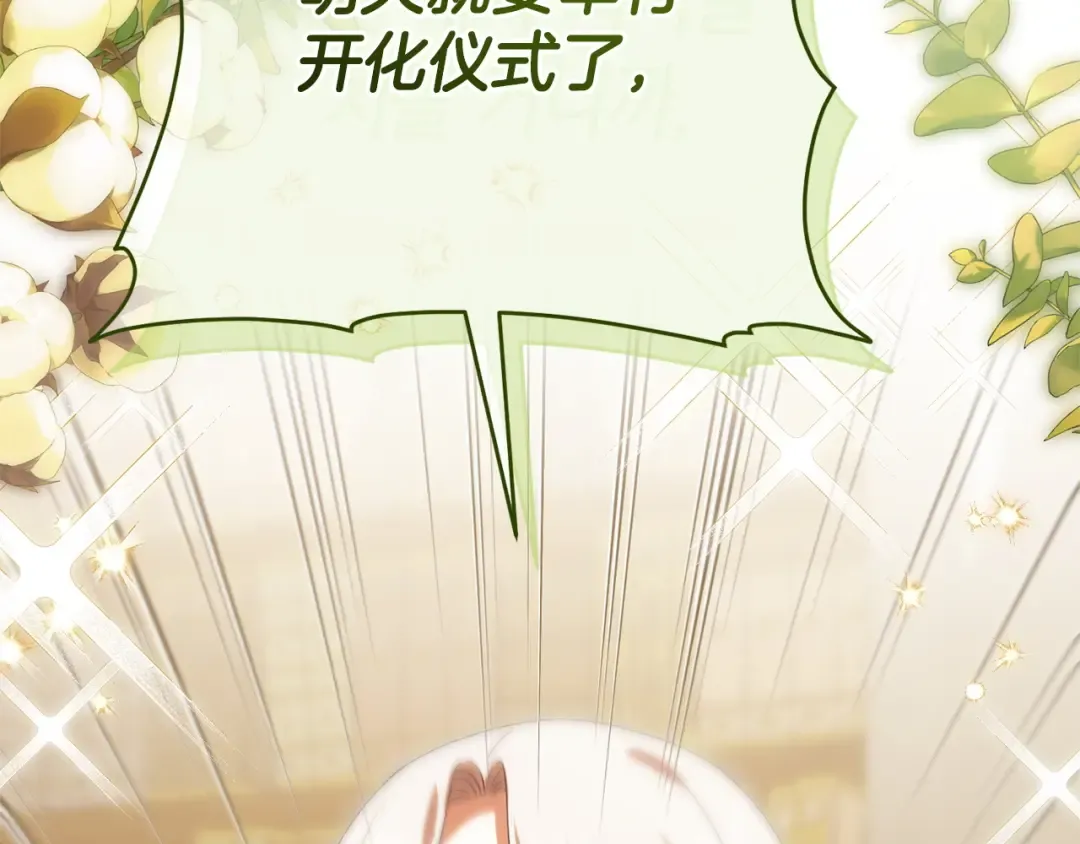 第160话 传奇 第68页