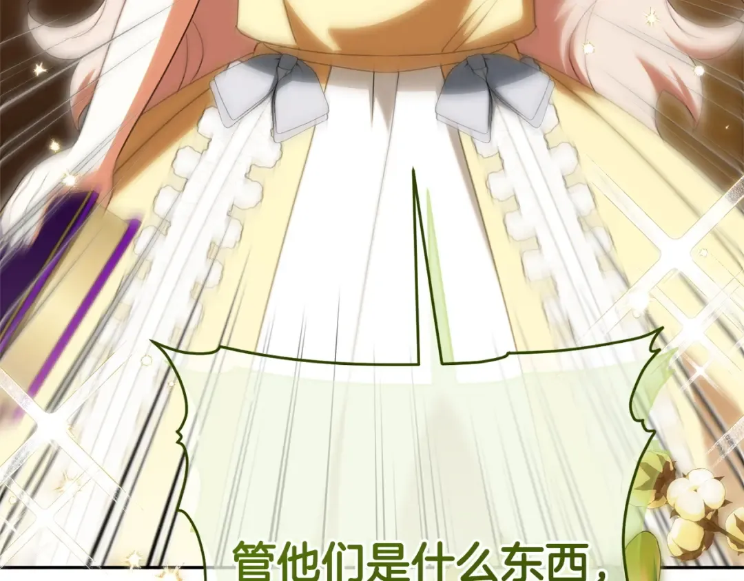 第160话 传奇 第70页