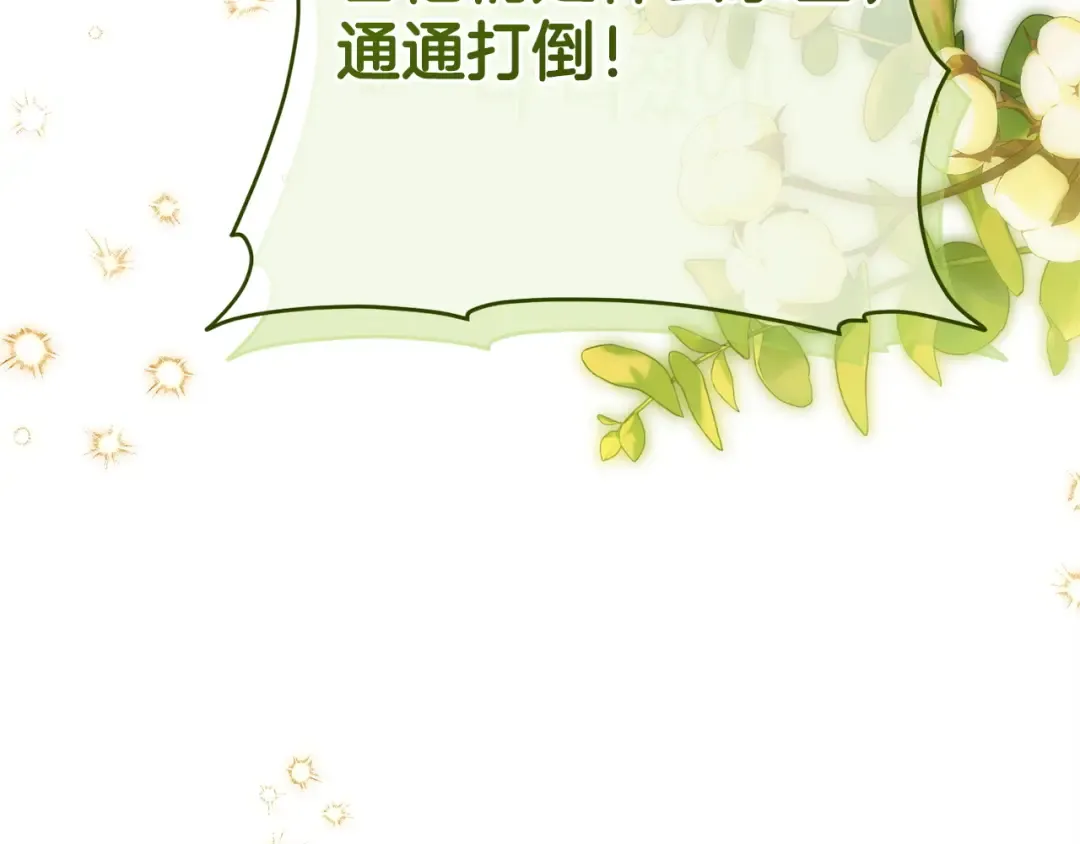第160话 传奇 第71页