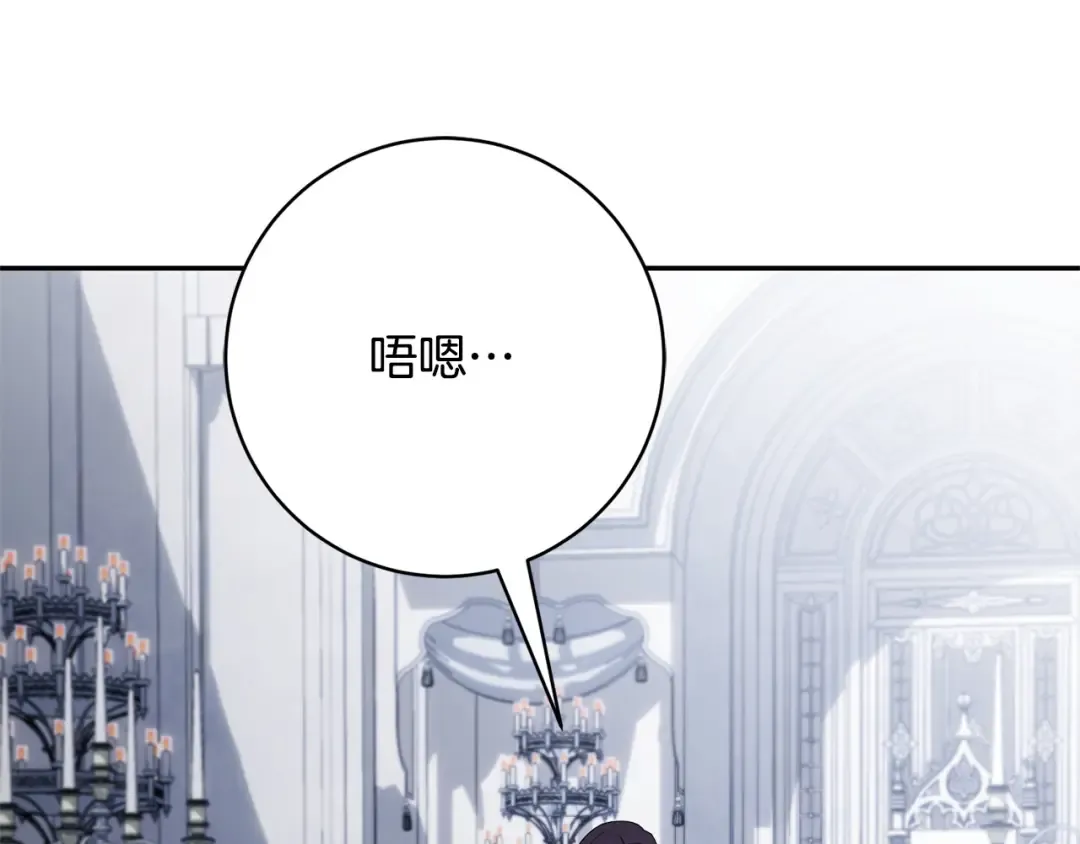 第160话 传奇 第73页