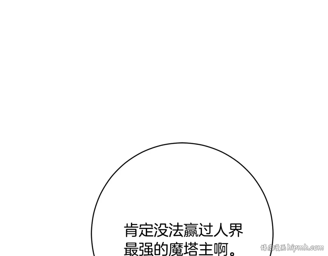 第160话 传奇 第80页