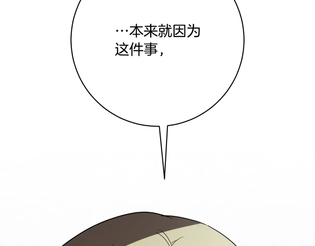 第160话 传奇 第84页