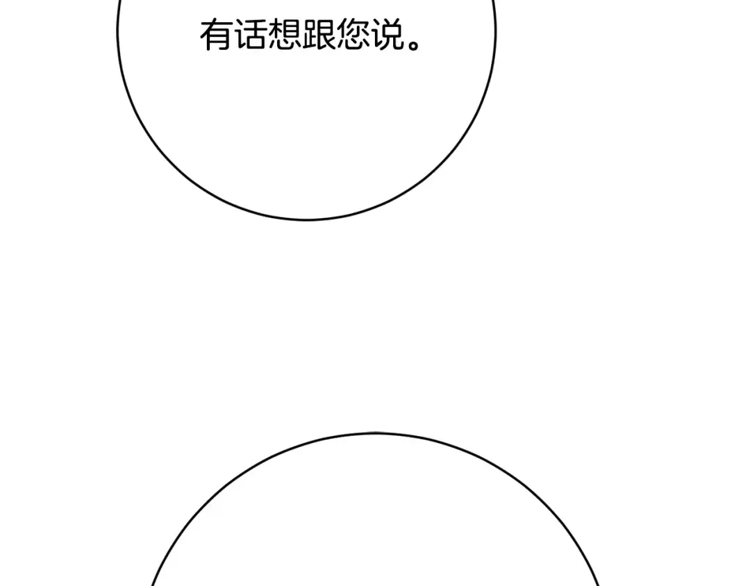 第160话 传奇 第87页