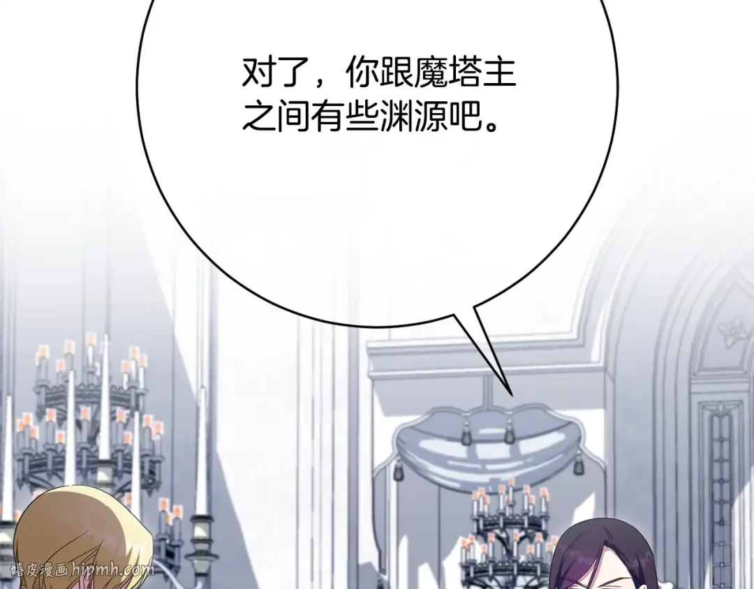 第160话 传奇 第88页