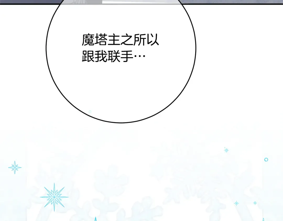 第160话 传奇 第90页