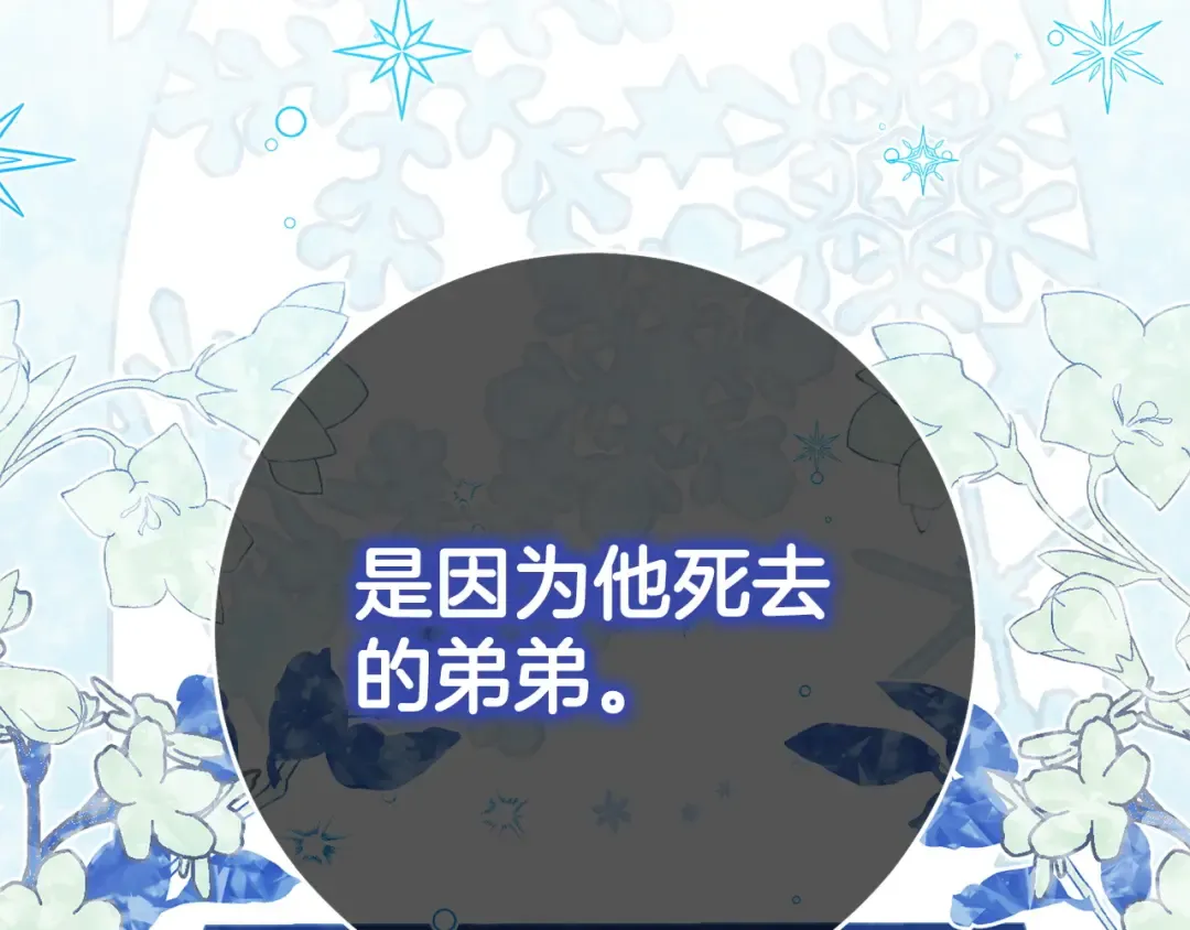 第160话 传奇 第91页
