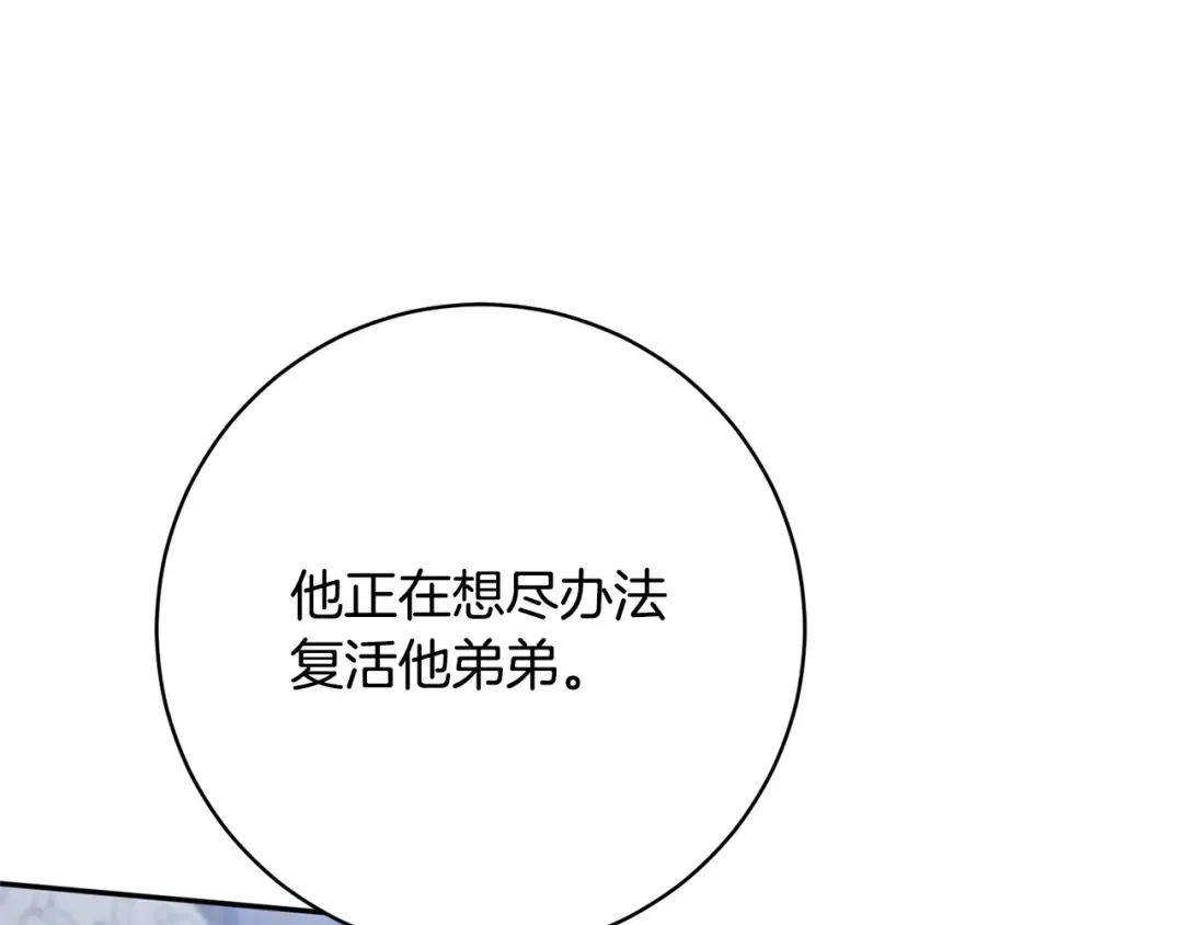 第160话 传奇 第98页