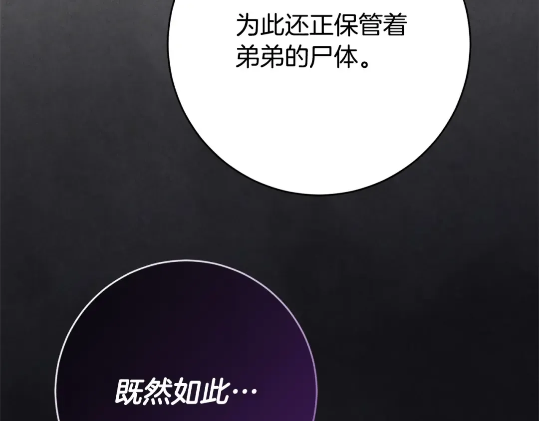 第160话 传奇 第101页