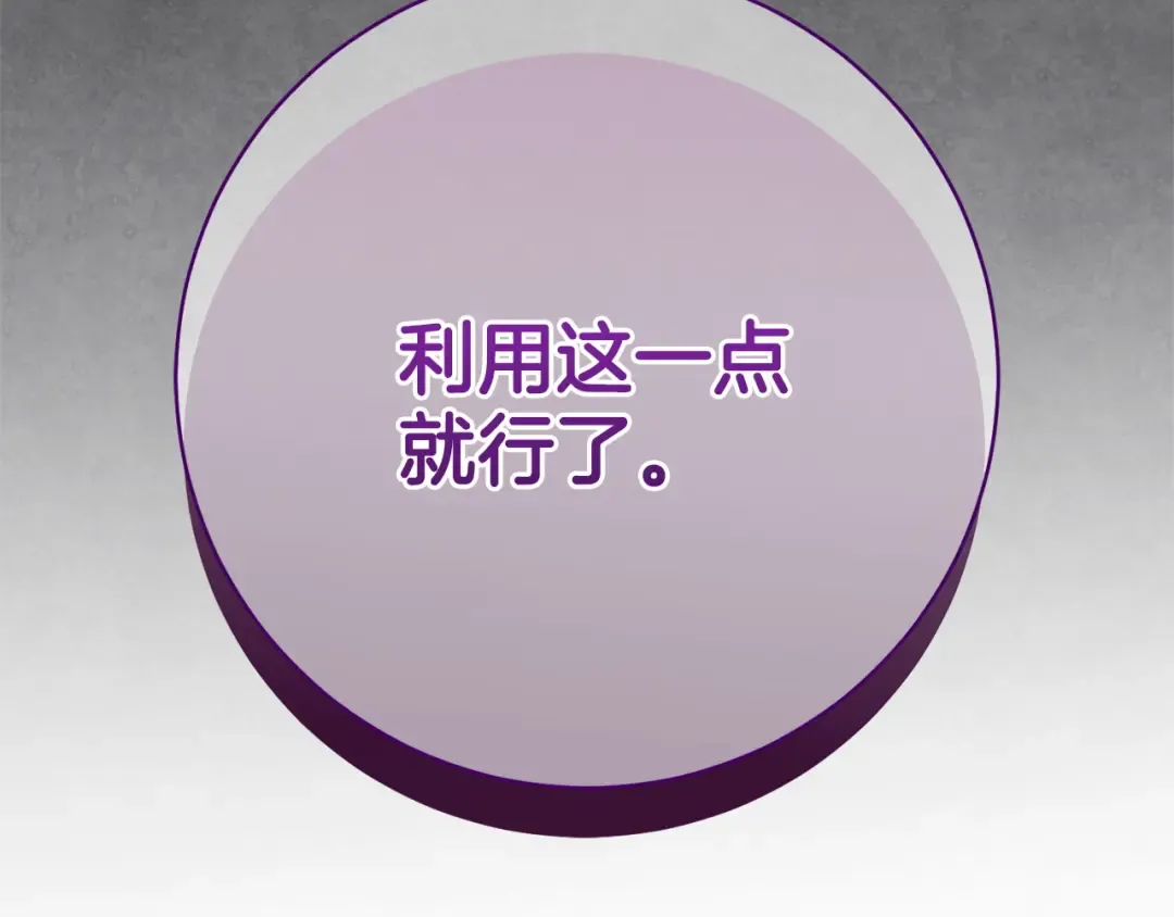 第160话 传奇 第105页