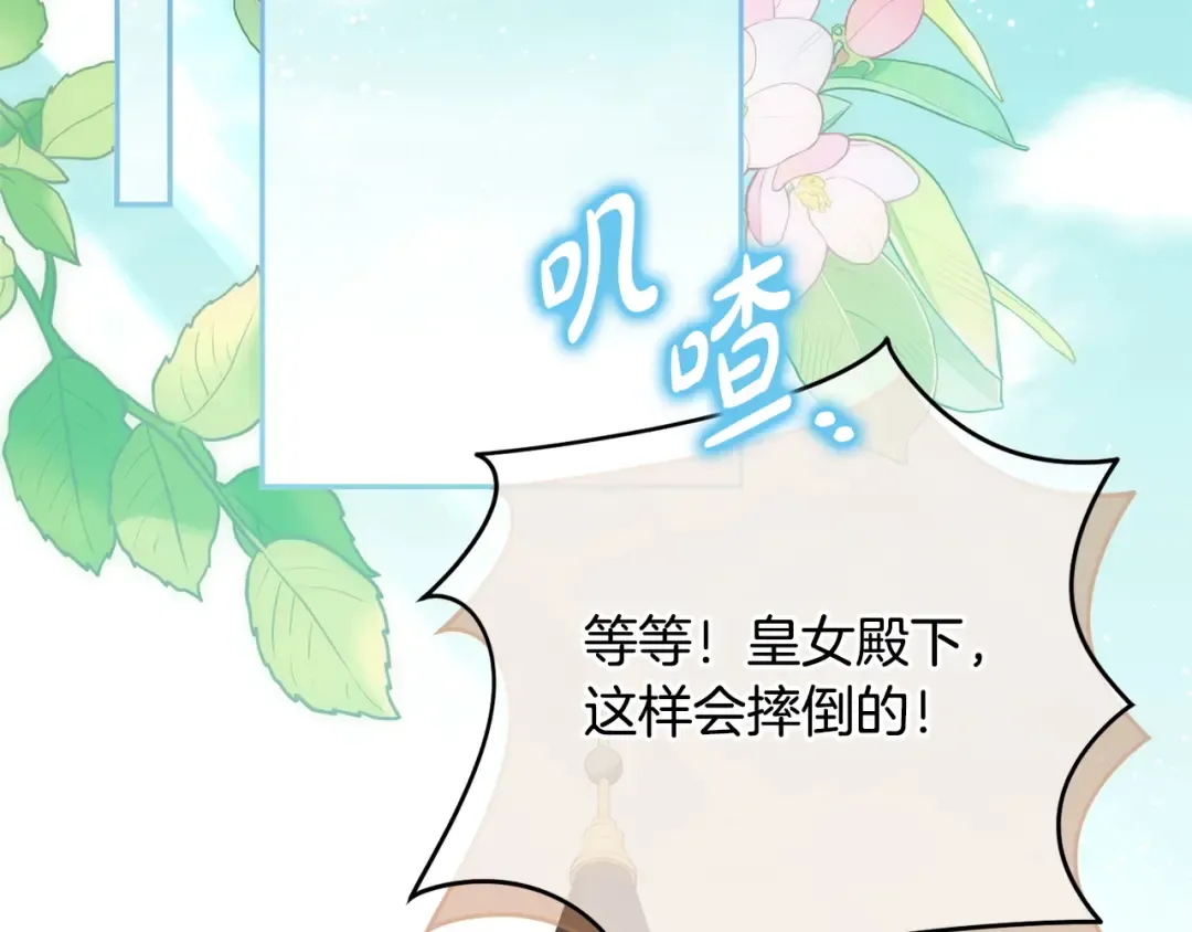 第160话 传奇 第109页