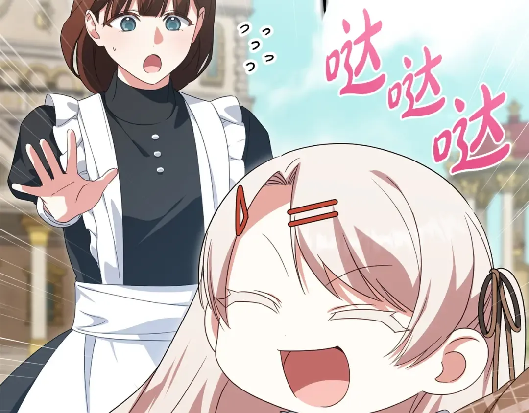 第160话 传奇 第113页
