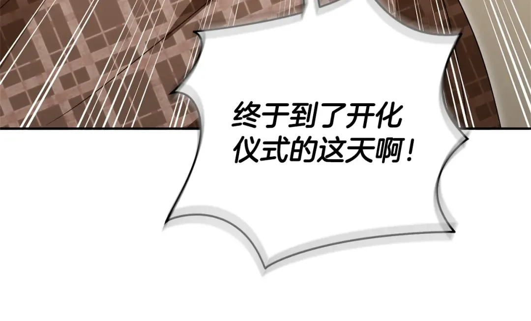 第160话 传奇 第115页