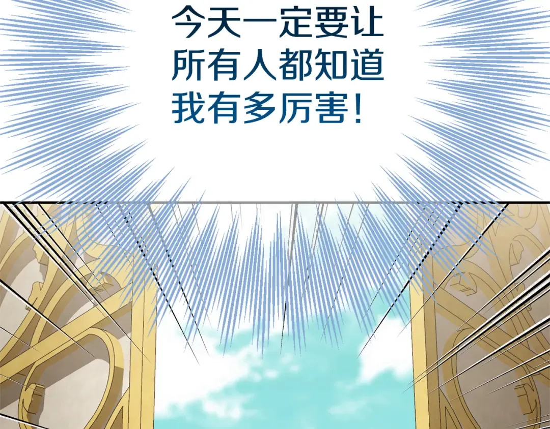 第160话 传奇 第117页