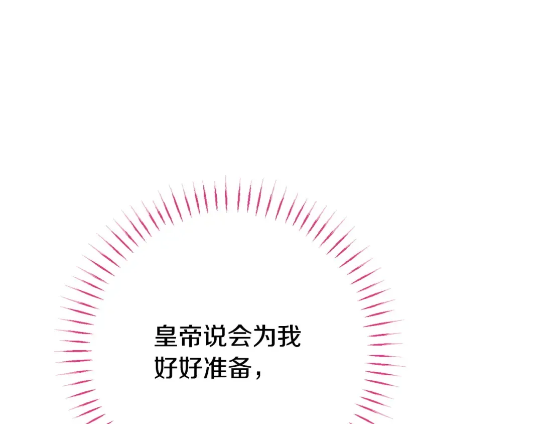 第160话 传奇 第119页