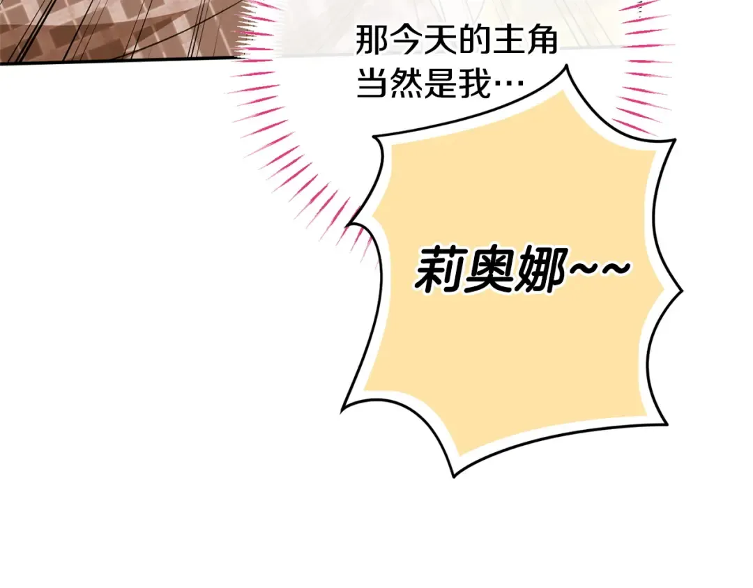 第160话 传奇 第122页