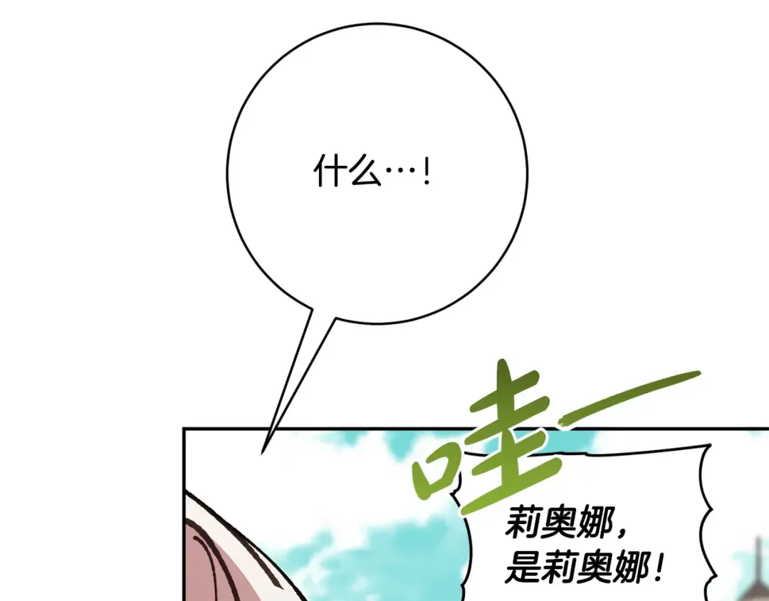 第160话 传奇 第123页