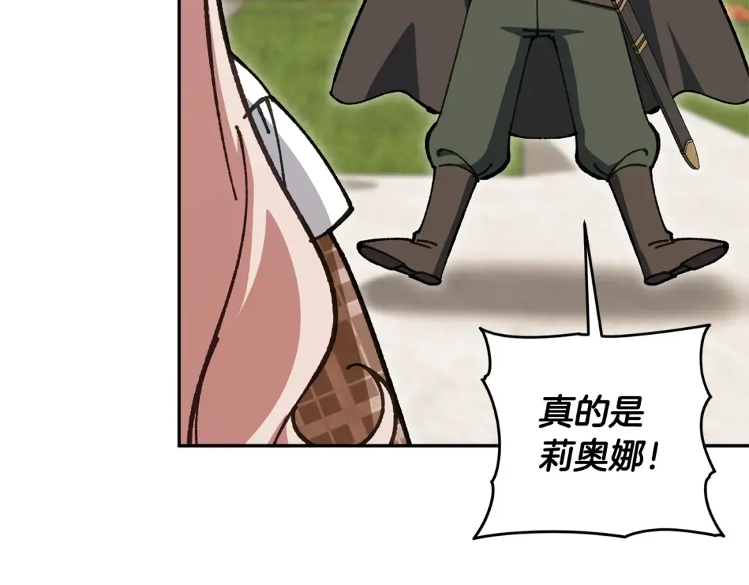 第160话 传奇 第125页