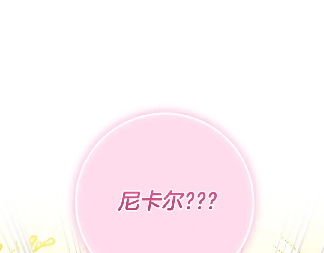 第160话 传奇 第126页