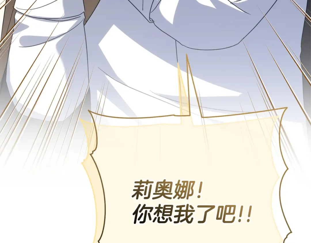第160话 传奇 第129页