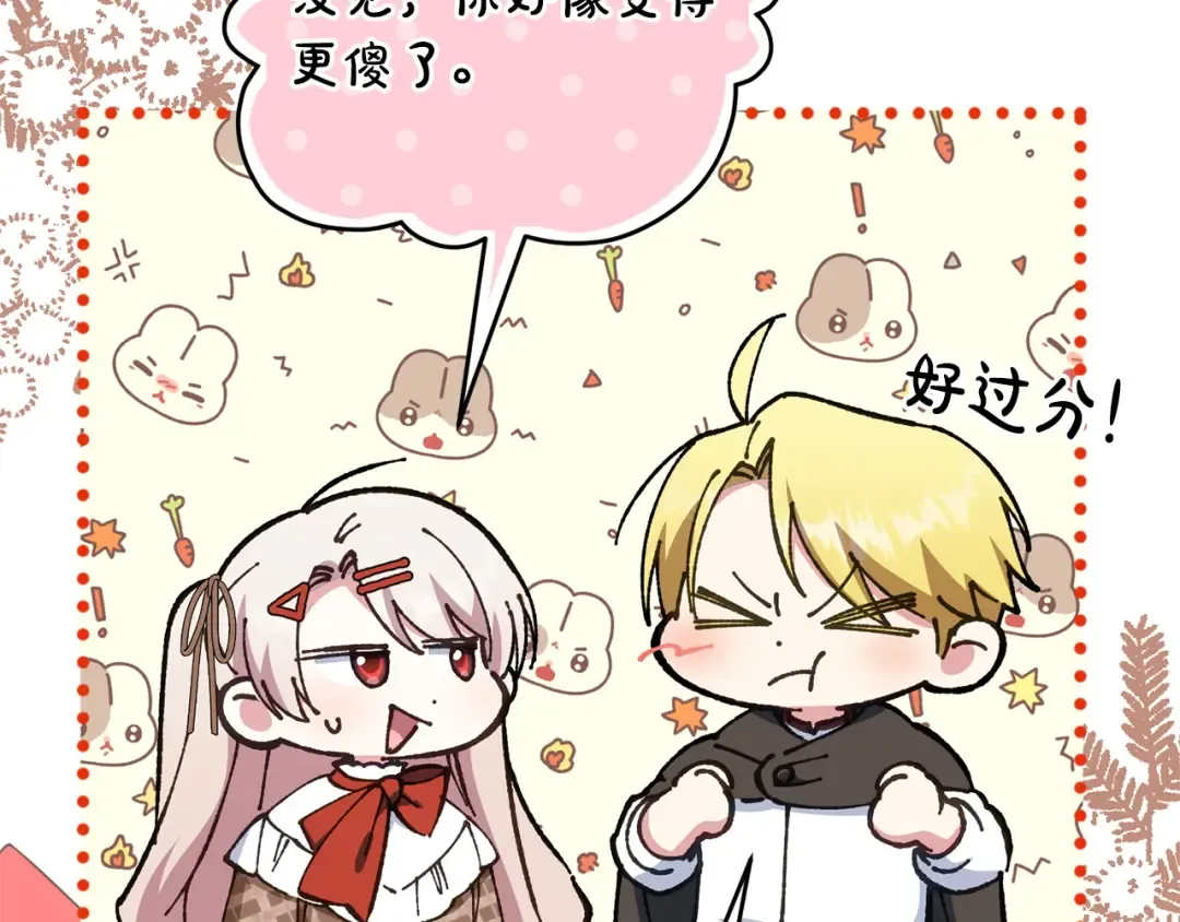 第160话 传奇 第131页