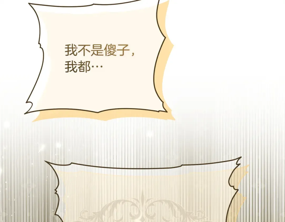 第160话 传奇 第133页