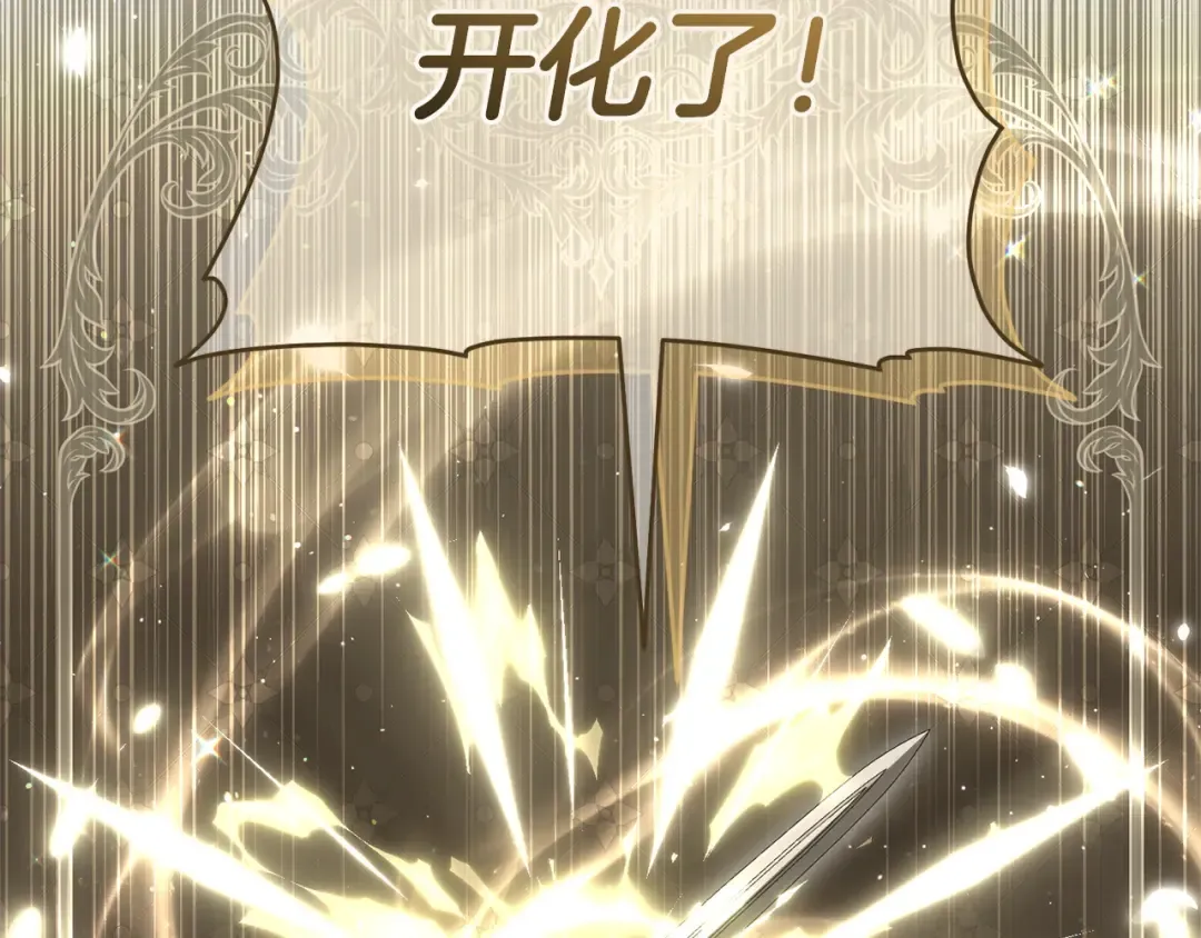第160话 传奇 第134页