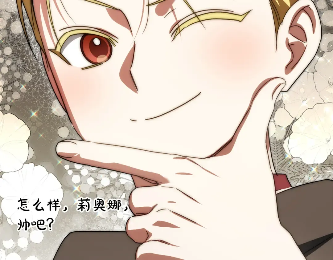 第160话 传奇 第138页