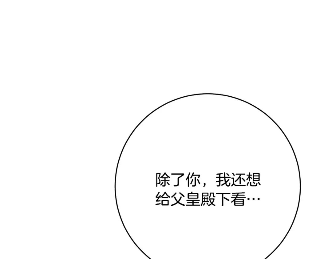 第160话 传奇 第141页
