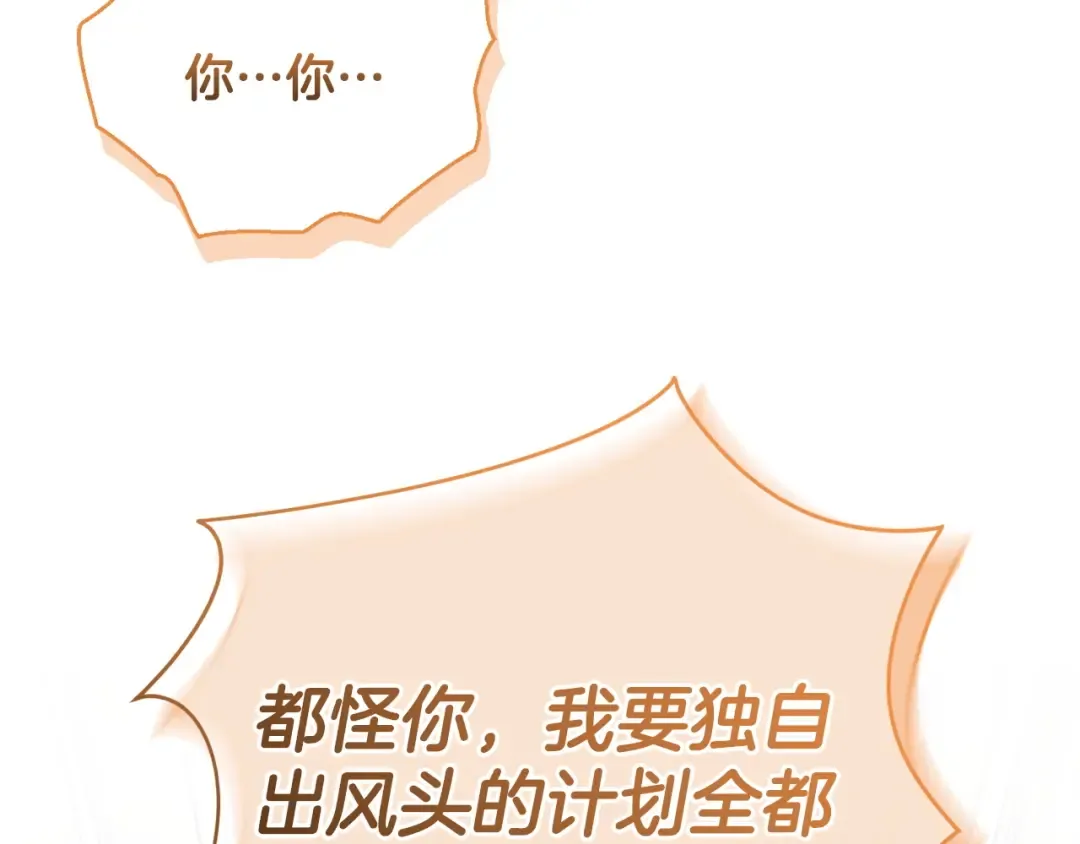第160话 传奇 第145页