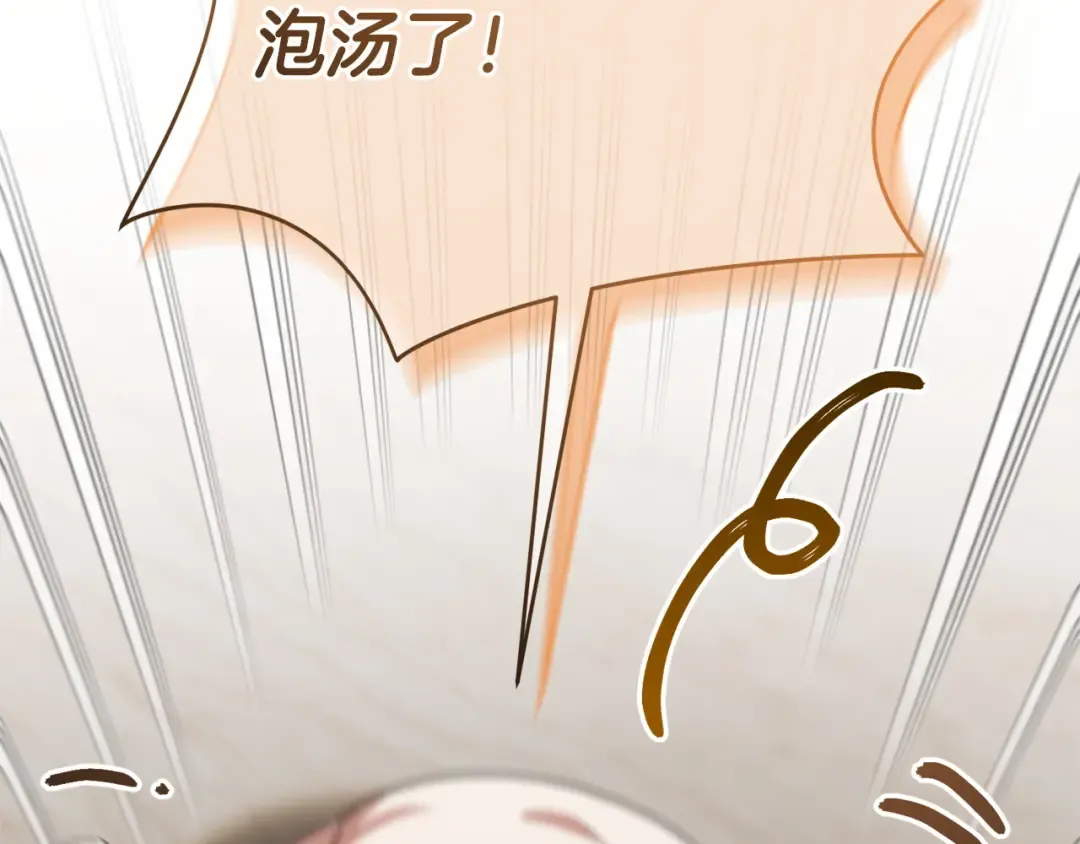 第160话 传奇 第146页