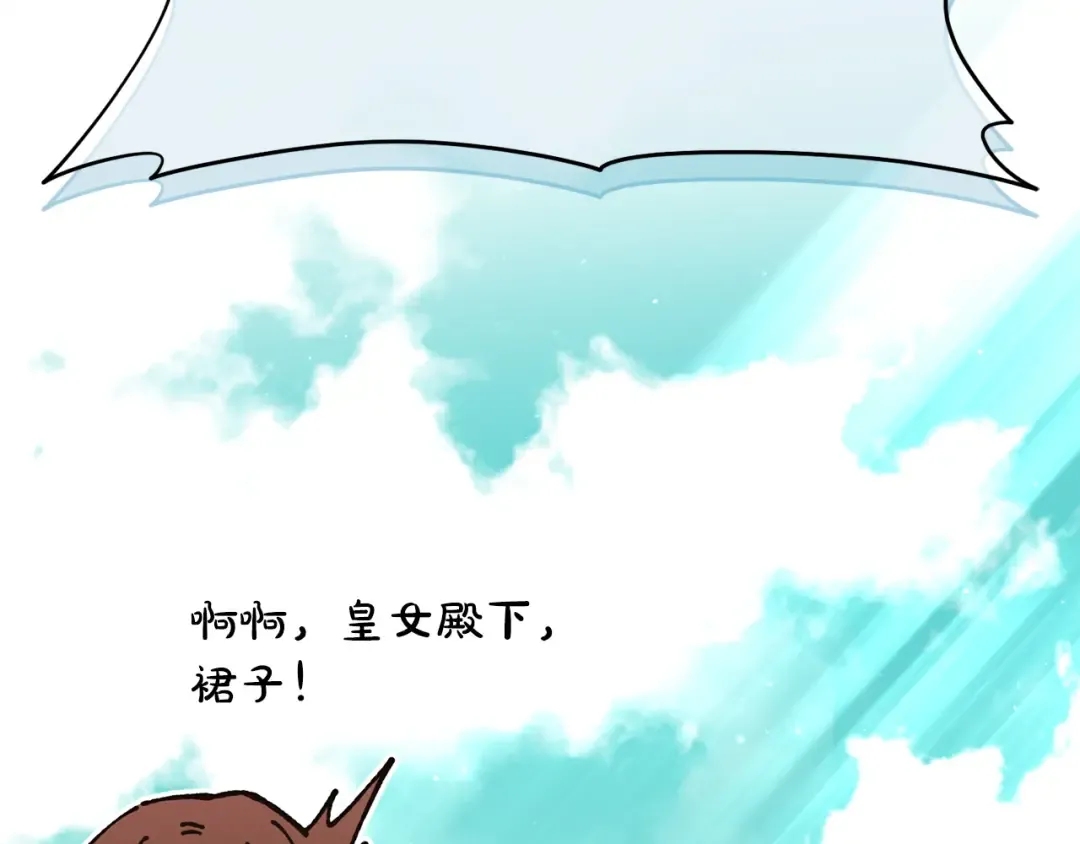 第160话 传奇 第151页