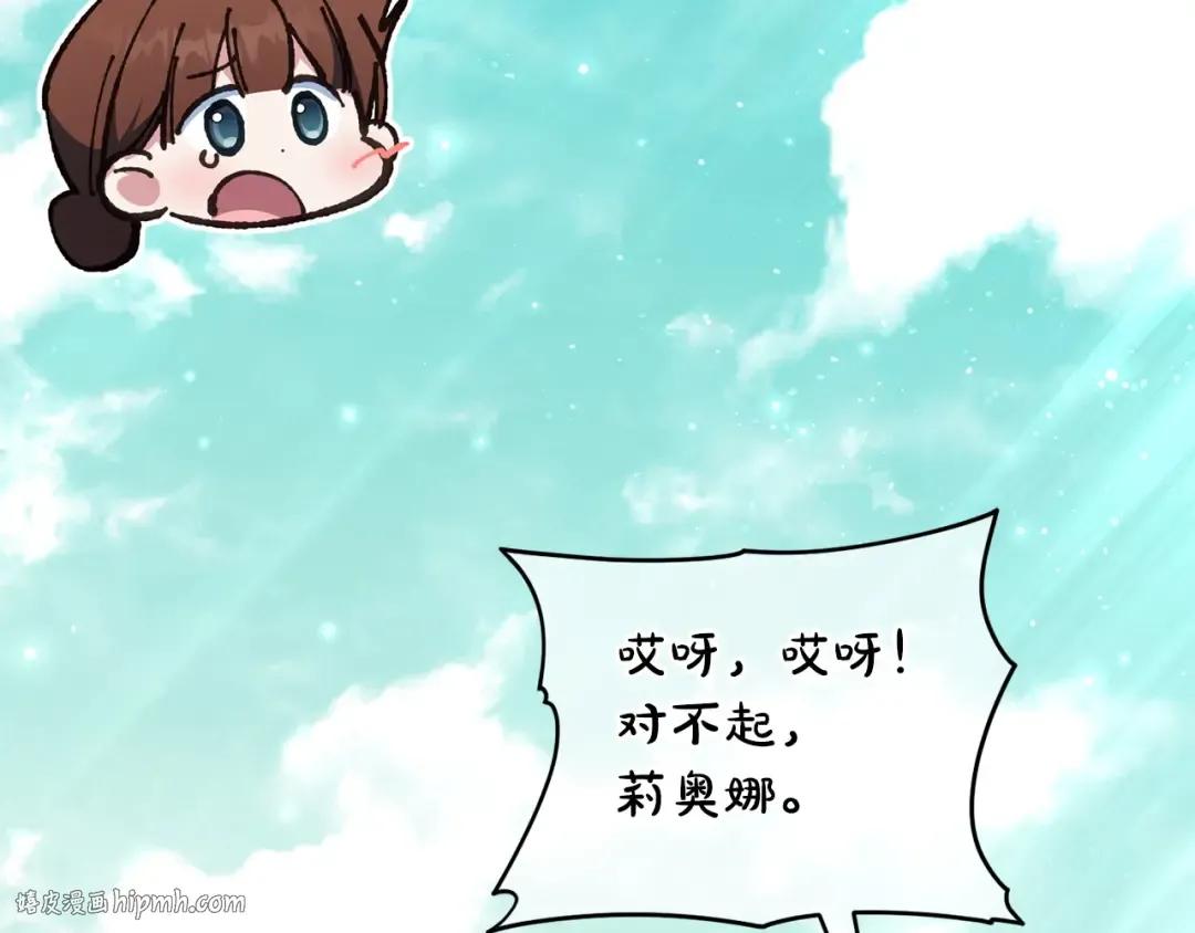 第160话 传奇 第152页