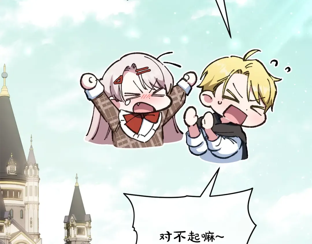第160话 传奇 第153页