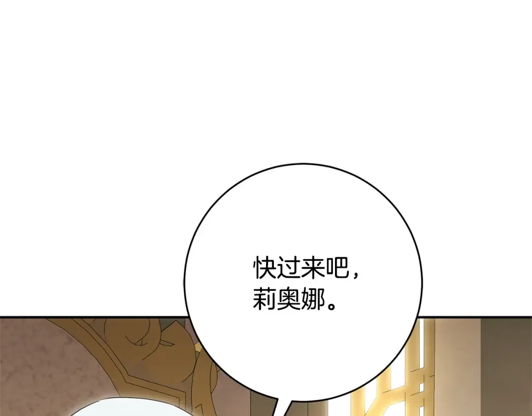 第160话 传奇 第166页