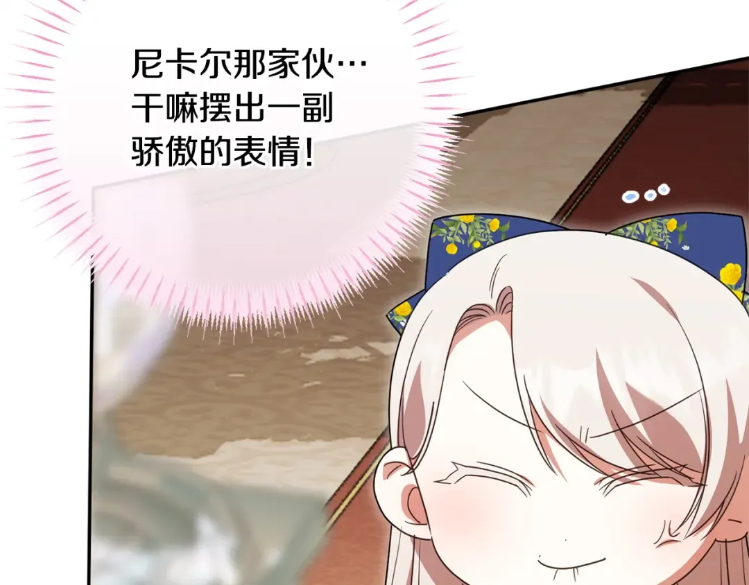 第160话 传奇 第169页