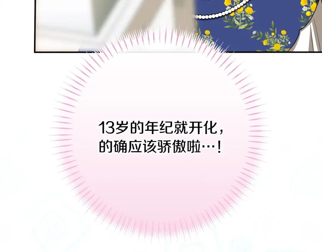 第160话 传奇 第171页