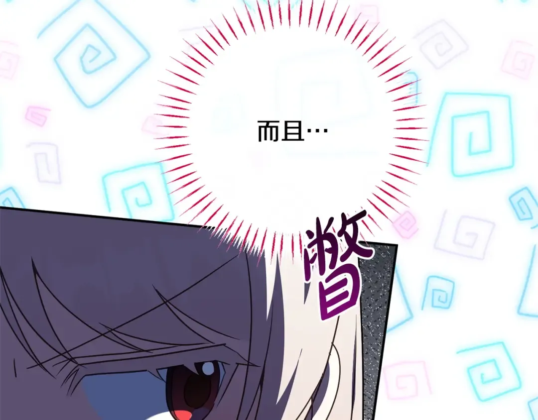 第160话 传奇 第173页