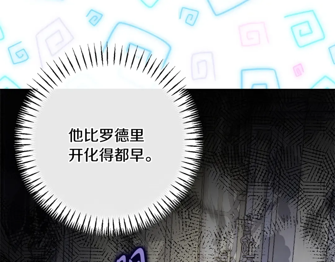 第160话 传奇 第175页
