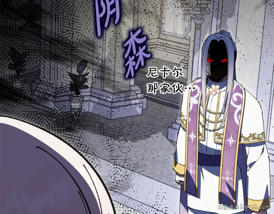 第160话 传奇 第176页