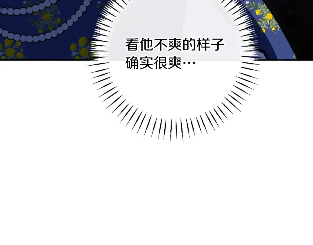 第160话 传奇 第179页