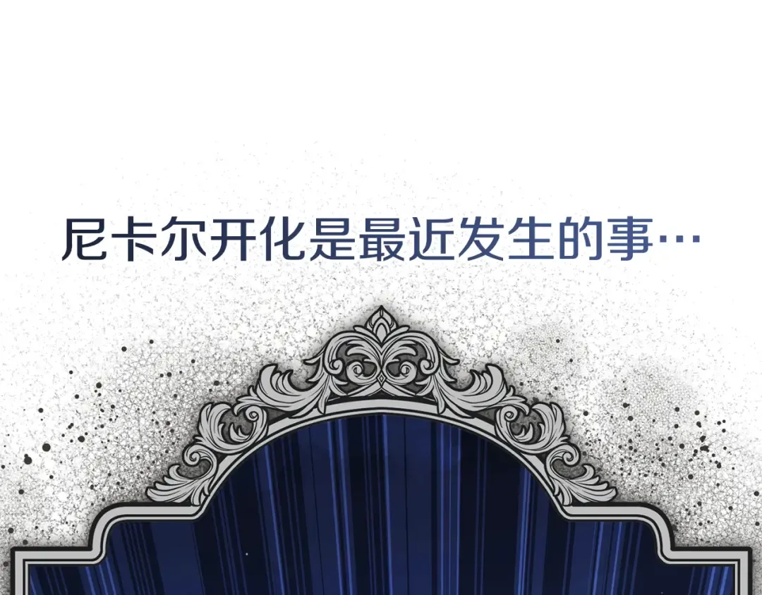 第160话 传奇 第183页