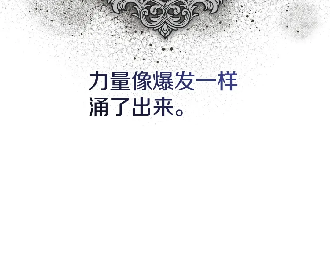 第160话 传奇 第187页