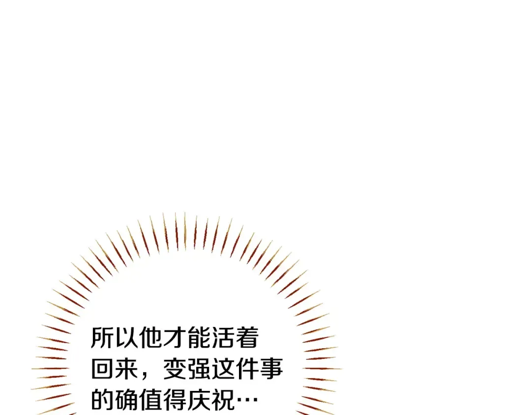 第160话 传奇 第189页