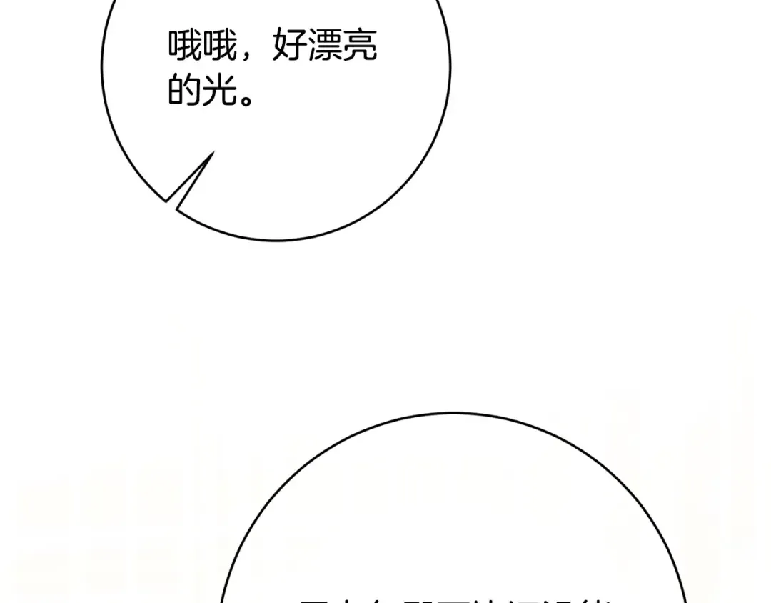 第160话 传奇 第197页