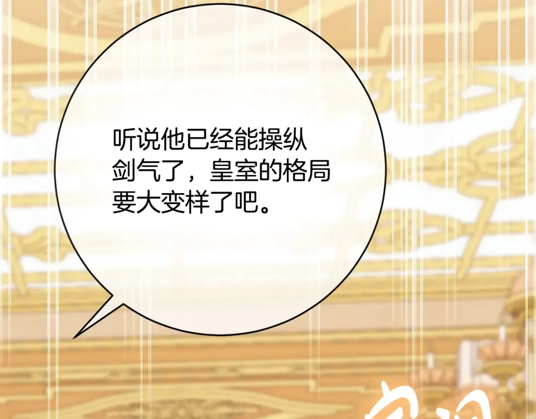 第160话 传奇 第199页