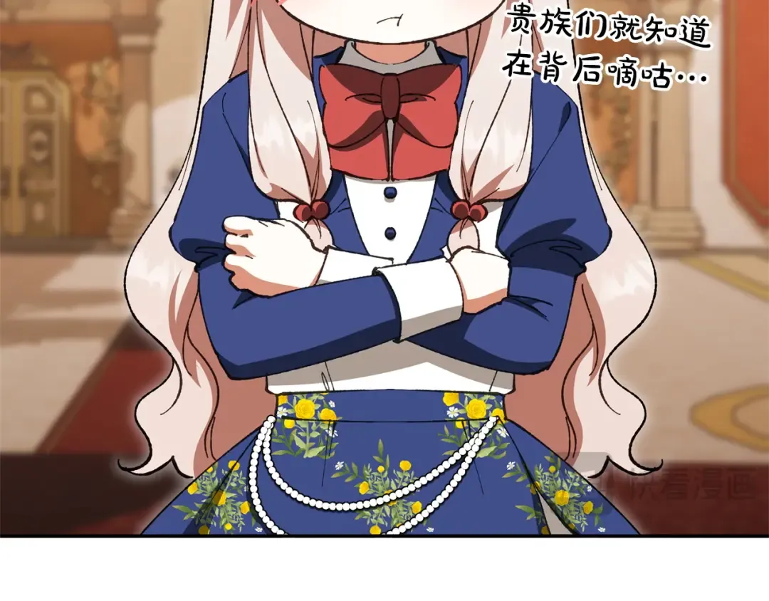 第160话 传奇 第201页