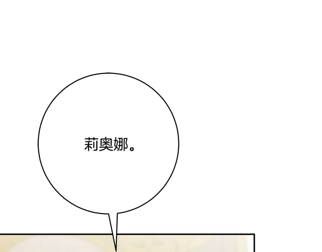 第160话 传奇 第202页