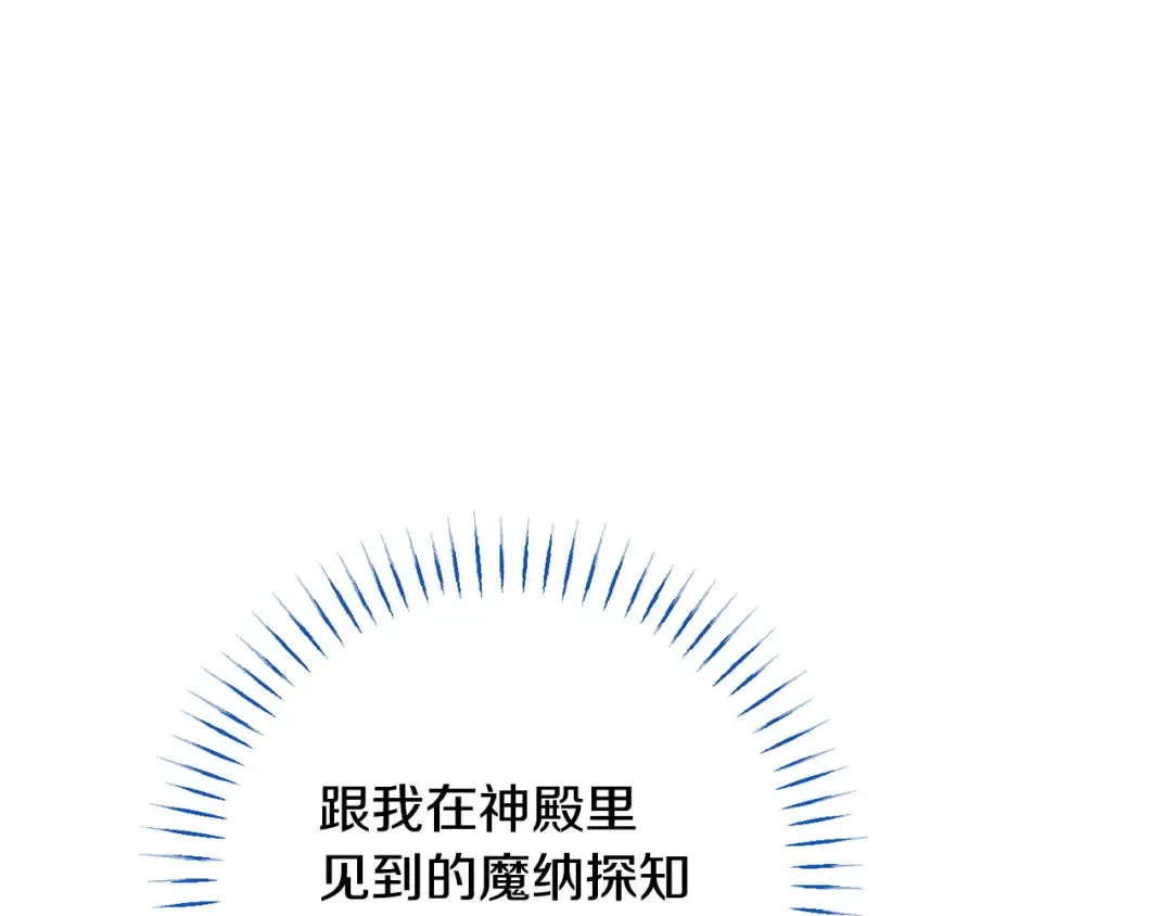 第160话 传奇 第210页